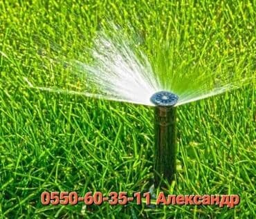 система автополива: Автополив Полив газона Поливные системы Устанавливаем — 1