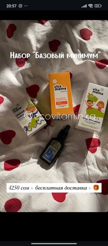 Для иммунитета, Новый