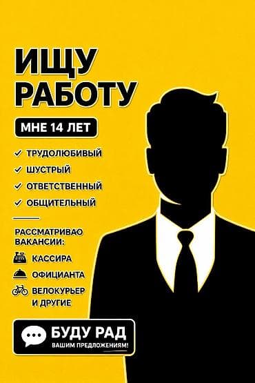 Кассиры: Кассир, Без опыта, Младше 18 лет — 1