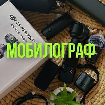 «Я мобилограф из Жалал-Абада. Опыт работы — 2 года. Снимаю и монтирую