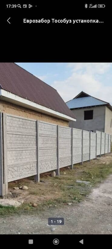 угольные брекеты: Заборлор жана тосмолор — 2