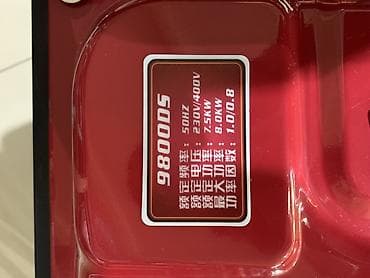 дуга: Бензогенератор RUE RJ9800-II (модель 9800DS) - Электрогенератор с — 3