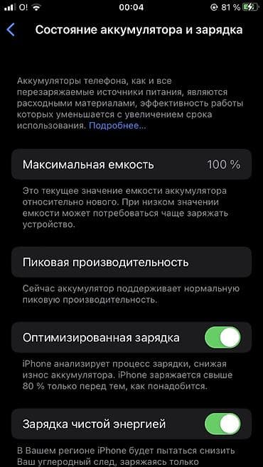 Техника и электроника: IPhone 8, Б/у, 64 ГБ, Черный, 100 % — 6