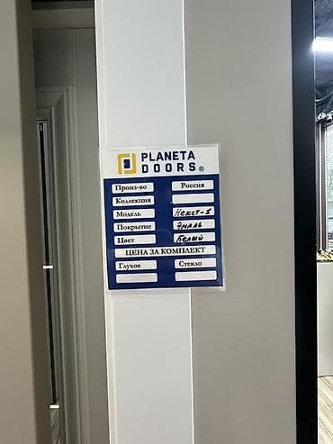 third edition solution: Внутренняя дверь PLANETA DOORS, коллекция «Некст-3». Характеристики — 4