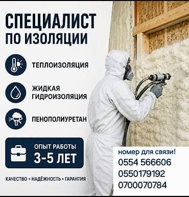 куплю металл: Теплоизоляция | Жидкая гидроизоляция | Пенополиуретан 3-5 лет опыта — 1