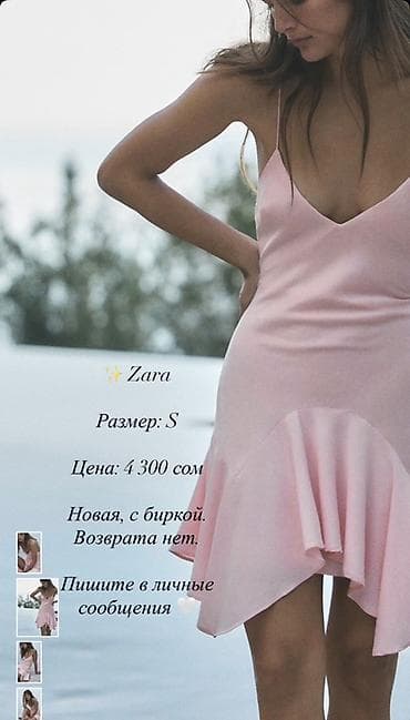 личным: Повседневное платье, Лето, Короткая модель, Шелк, Платье-комбинация, S — 1