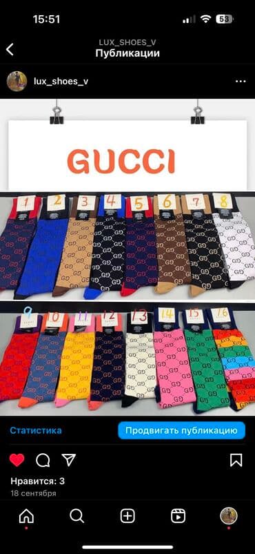 В наличии гольфы гуччи в подарочной каробке. На 8 марта коллегам