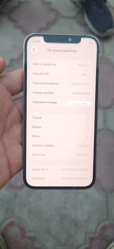pro: IPhone 12 Pro, Б/у, 256 ГБ, Золотой, Коробка, 84 % — 9