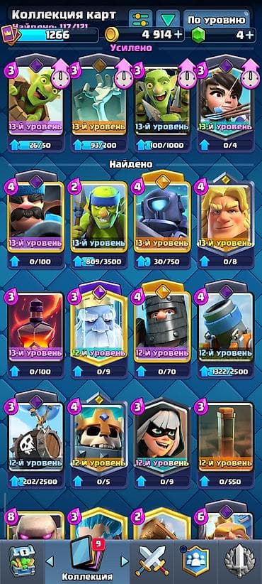 Игровой аккаунт Clash Royale - 7620 трофеев - Уровень короля: 12 — 9
