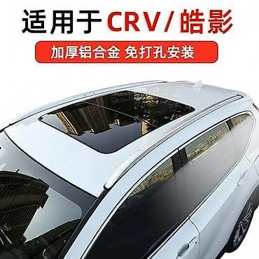рейлинг хонда одиссей: Рейлинги на крышу для Honda CR‑V 1 - Совместимость: Honda CR‑V (Пятое — 4
