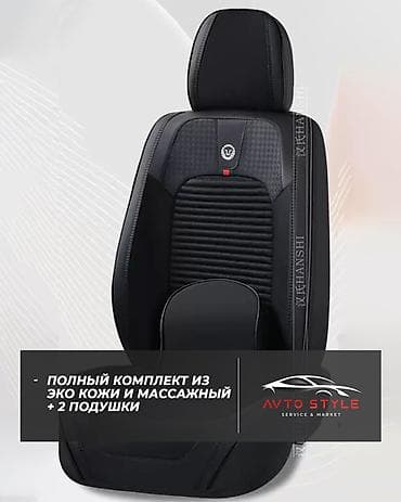 Аксессуары и тюнинг: Чехлы — 9