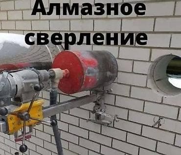 бетона реска: Алмазное сверление отверстий Профессиональное алмазное бурение стен и — 1