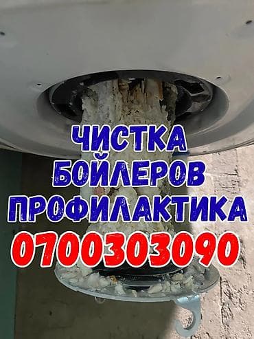 Чистка аристонов
Чистка аристонов
Чистка аристонов
Чистка аристонов
