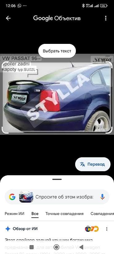 запчасти опель вектра б: Задний спойлер Volkswagen 1996 г. — 1
