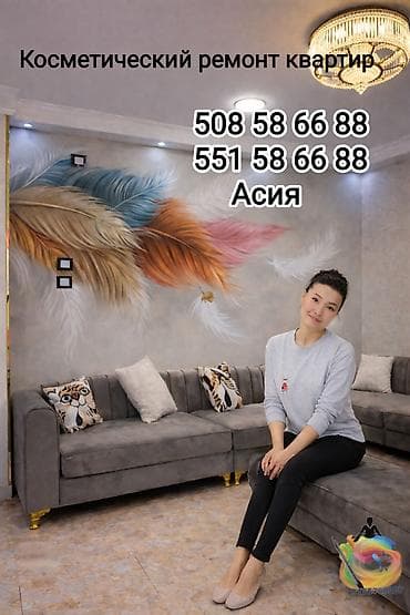 ремонт обои: Косметический ремонт квартир. Поклейка любых видов обоев. Демонтаж — 1