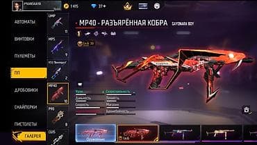 www xbox: Продам игровой аккаунт Free Fire MAX. Основное: гугл - Ник: MXANSKAYA — 2