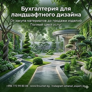 прозрачный материал для крыши: Бухгалтерские услуги | Подготовка налоговой отчетности, Сдача налоговой отчетности, Консультация — 1