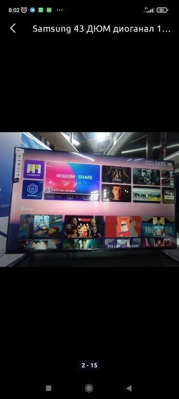 теле: Низкая цена + скидки + акции + доставка + установка к стене + — 1