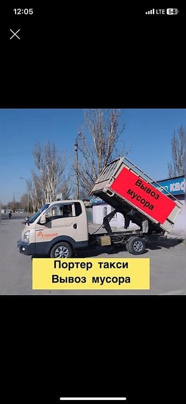 Курулуш таштандыларын чыгаруу