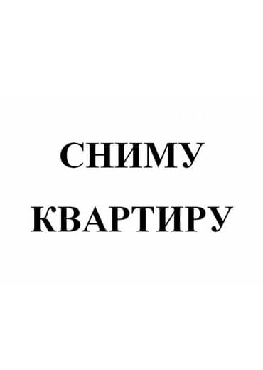 квартира в арча бешике: Сниму однокомнатную квартиру для двух человек (семья). Р/н — 1