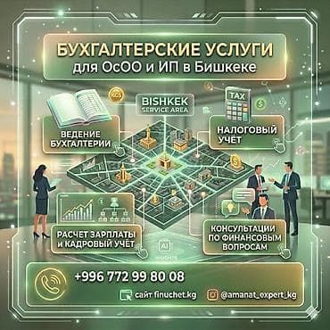 pos service: Бухгалтерские услуги | Подготовка налоговой отчетности, Сдача налоговой отчетности, Консультация — 1
