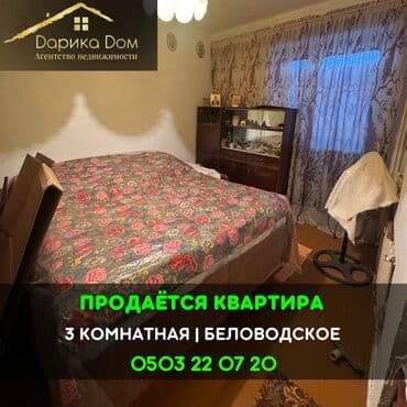 3 комнаты, 55 м²