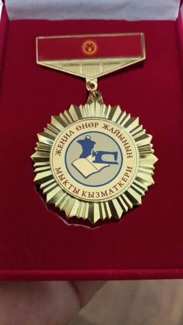 продаю медали: ✅ Медаль наградная в бархатном футляре ✅ Медаль "Ардактуу атуул" ✅ — 3