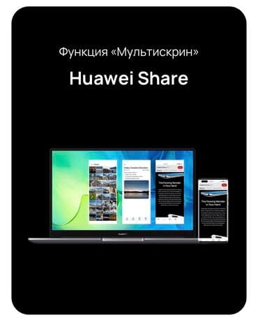 ноутбук хуавей: Ультрабук, Huawei, 8 ГБ ОЗУ, AMD Ryzen 5, 15.6 ", Новый, Для несложных задач, память SSD — 9