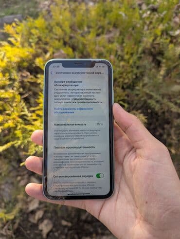 айфон 11 телефон: IPhone 11 — 3