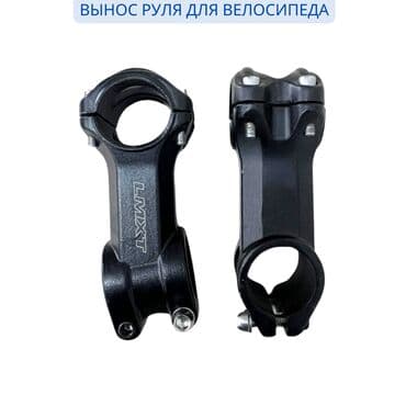 руль велосипед: 🚴 Вынос Руля для Велосипеда – Оптимизируйте Вашу Езду с LMXT! 🛠️ ✨ — 1