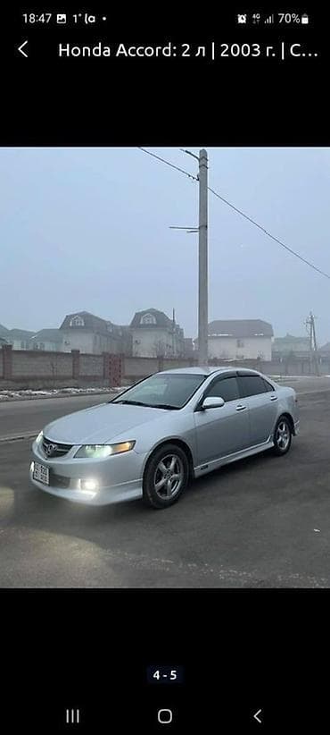 Продажа авто: Honda Accord: 2003 г., 2 л, Бензин, Седан — 4