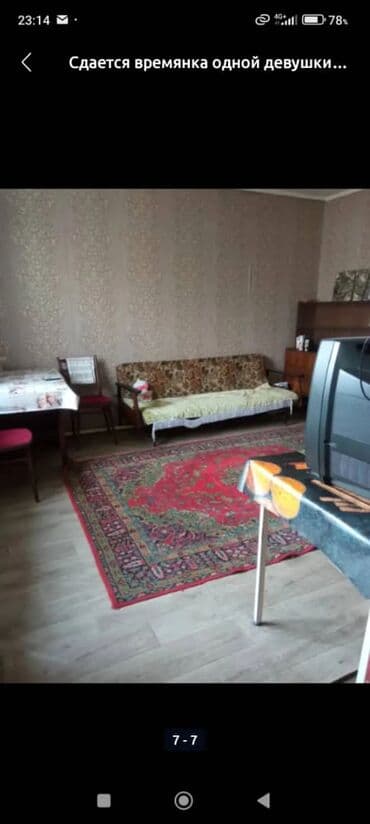 присмотр за домом с проживанием без хозяев: Сдается комната в частном доме с условиями душ туалет внутри кухня — 5