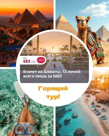 лапшерезка цена бишкек: Оформление виз и туристических поездок - Визы в Кыргызстан - Визы и — 2