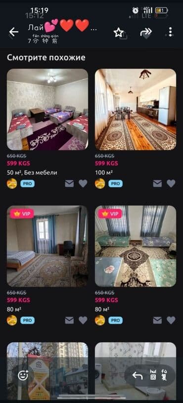 чункурчак отдых: 150 м², С мебелью — 3