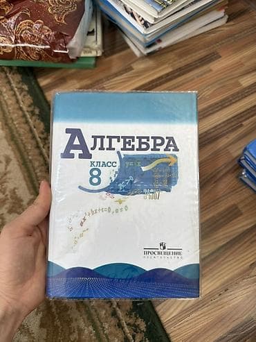 local guide program: Учебники по 200 сом Учебники по школьным предметам (комплект): - — 5
