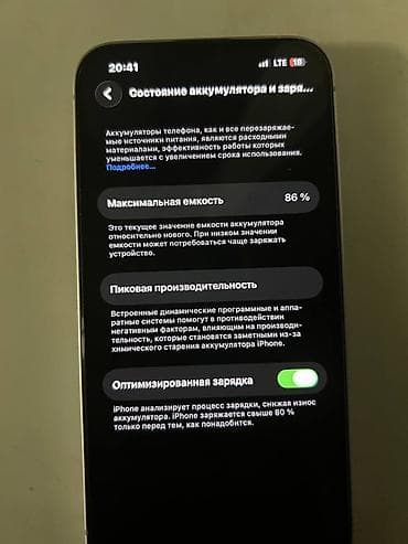 IPhone 14, 86 %