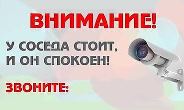 shine systems: Системы видеонаблюдения | Офисы, Квартиры, Дома | Демонтаж, Настройка, Подключение — 2