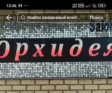 где можно заказать табличку на дом: Вывеска . Живая реклама с поетками . Яркая вывеска с названием ( — 1