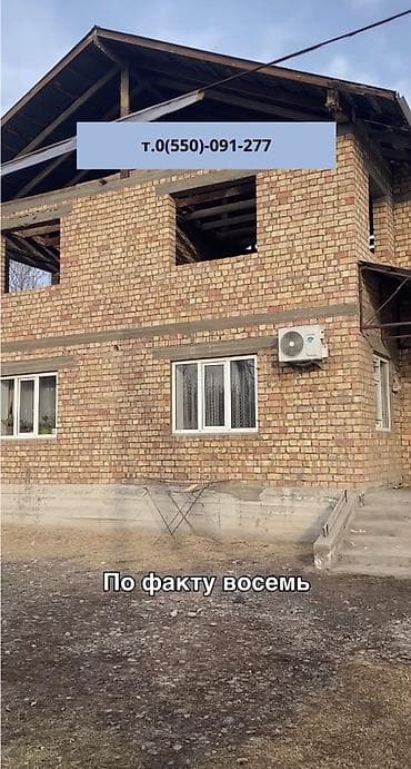 дома бишкек цены: Продается дом, Бишкек. Основные характеристики: - Капитальный высокий — 4