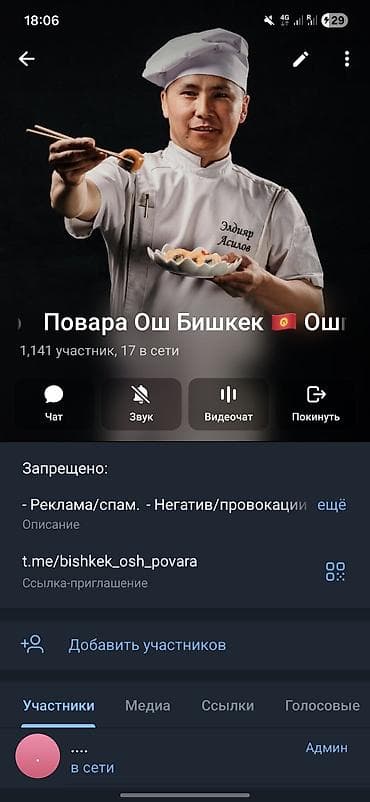 Поварлардын каналына кошулунуз. Повар официант аренда места чёрный at lalafo.kg Поварлардын каналына кошулунуз. Повар официант аренда места чёрный