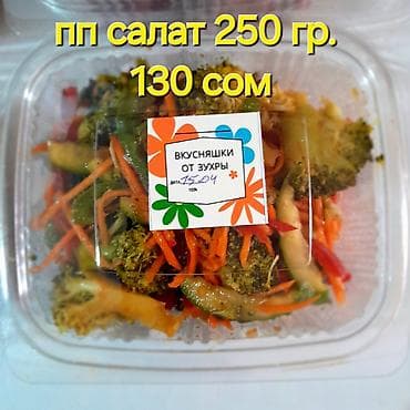 перц: ЗАКАЗЫ ЗАРАНЕЕ ПО ПРЕДОПЛАТЕ, ДУНГАНСКИЕ БЛЮДА!Домашняя еда на каждый — 1