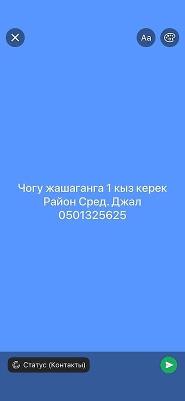 Комнаты: Совместная аренда жилья — требуется 1 девушка для подселения. Район — 1