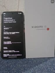 ксяоми 13 про: Xiaomi, 13, Б/у, 256 ГБ, цвет - Черный, 1 SIM, 2 SIM, eSIM — 2