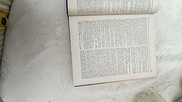 ирина кайратовна: Книга: «Киргизско-русский словарь» - Язык: кыргызский – русский - — 6