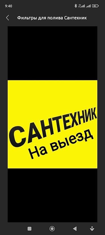 Сантехник сантехник сантехник сантехник сантехник сантехник сантехник
