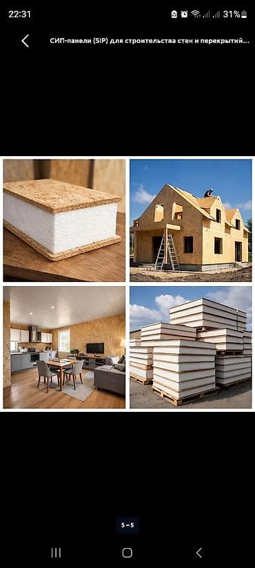 мраморный плитка: Сип панель 4000 сомдон баштап 6500 сомго чейин. ошондой эле сип панель — 3