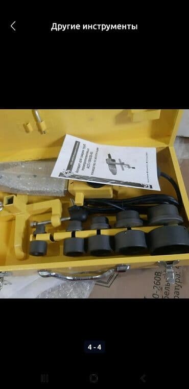 Новый российский утюг