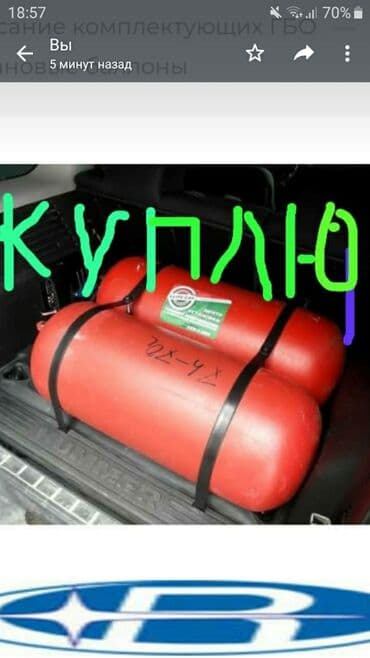 Куплю металические балоны под метан.легкавое и грузовое авто at lalafo.kg Куплю металические балоны под метан.легкавое и грузовое авто