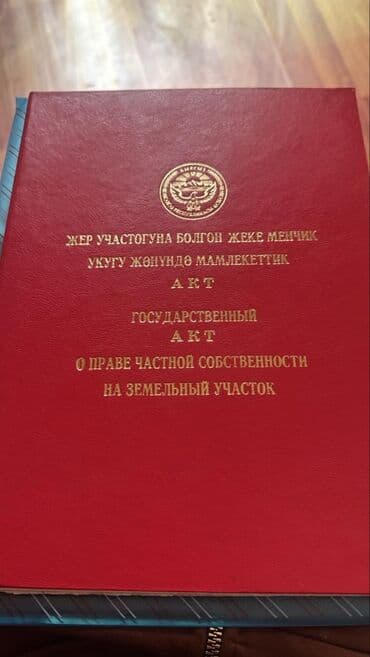 коммерческое помещение ош: 3 соток, Курулуш, Кызыл китеп — 1
