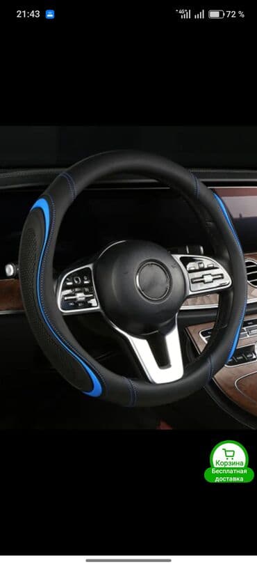 Чехол на руль, цвет - Черный, Новый